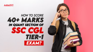 जानिए SSC CGL टियर -1 परीक्षा के गणित सेक्शन में कैसे प्राप्त करें 40+ मार्क्स