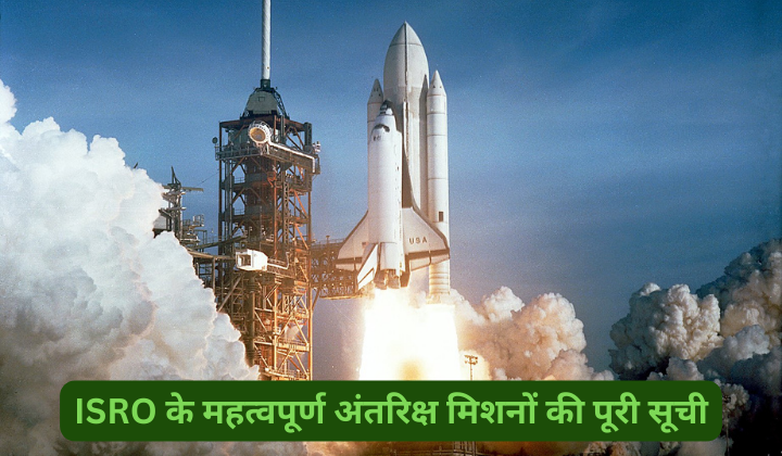 space missions by ISRO