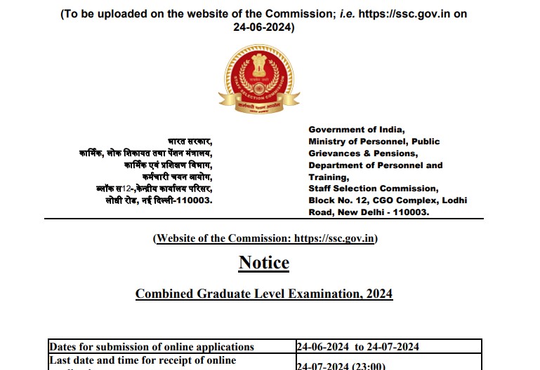 SSC CGL Last date to apply