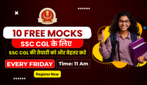 10 Free Mocks For SSC CGL: तैयारी को और बेहतर करे Every FRIDAY