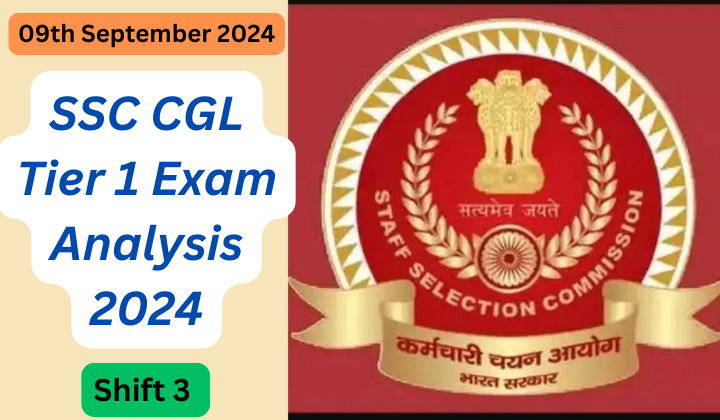 SSC CGL 2024 परीक्षा