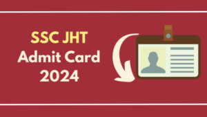 SSC JHT Admit Card 2024:  SSC JHT एडमिट कार्ड 2024, देखें कब होगा जारी