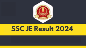 SSC JE Tier 2 Result 2024: जानें कब जारी होगा SSC JE टियर 2 रिजल्ट 2024?